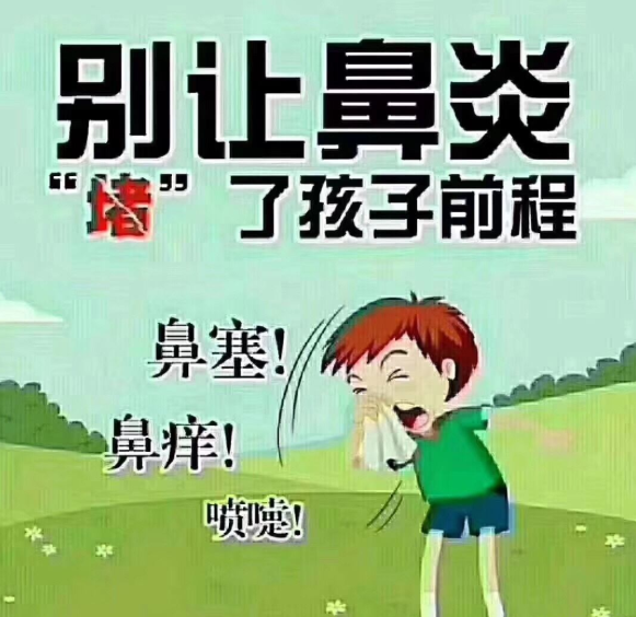 對于鼻炎的日常護(hù)理